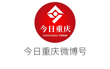 今日重慶雜志社微博號